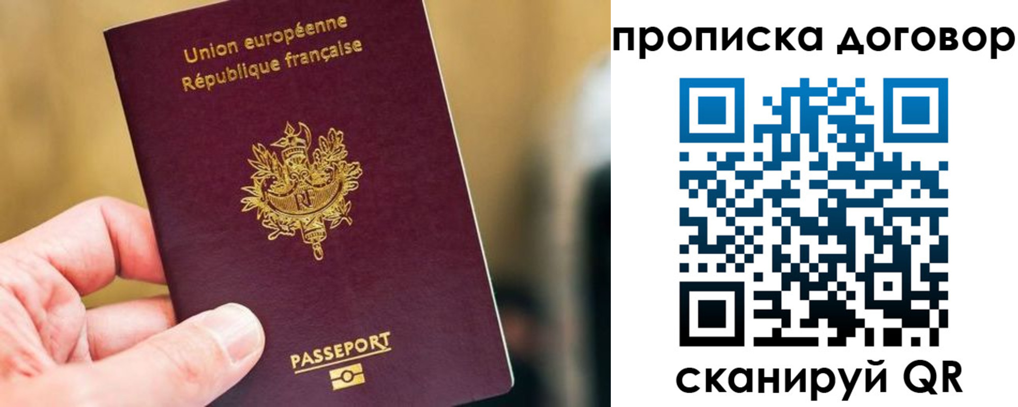 временная регистрация для школы в Межгорье