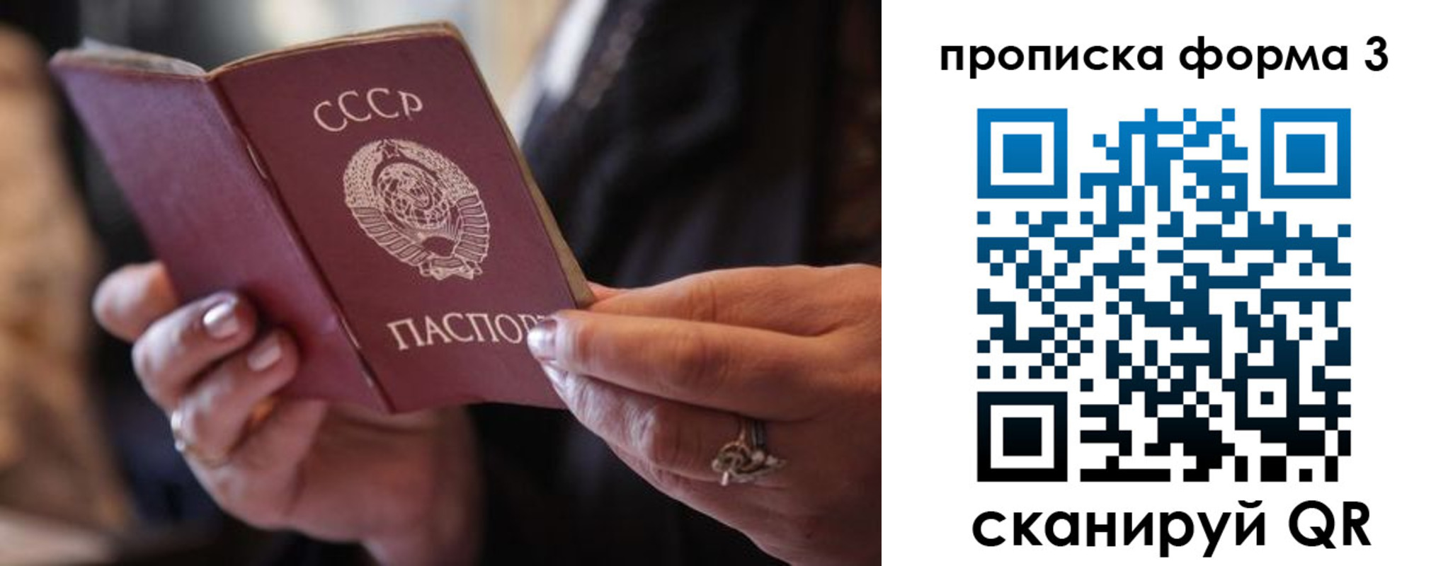 где прописаться в Межгорье