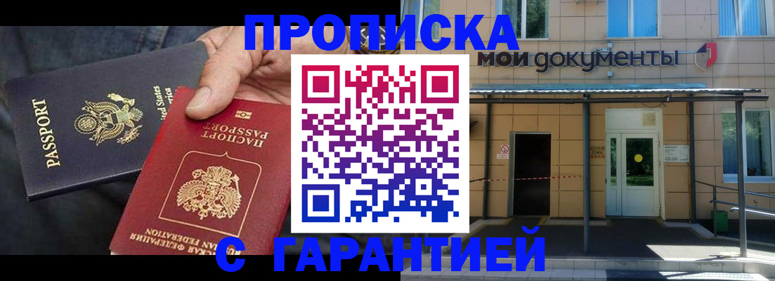 временная регистрация поиск в Межгорье