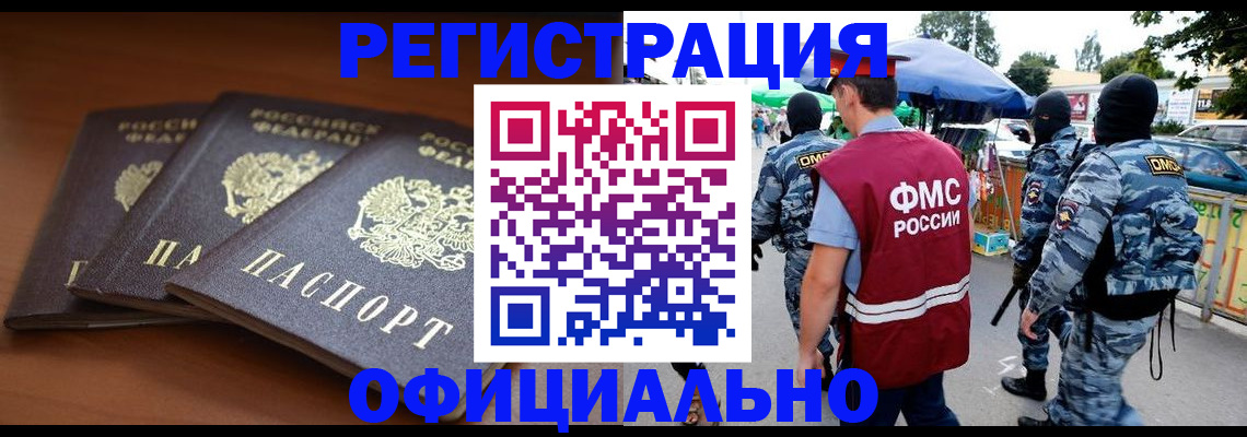 прописка поиск в Межгорье