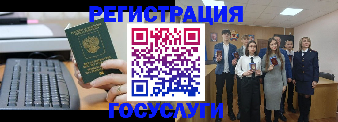 прописка гарантия в Межгорье