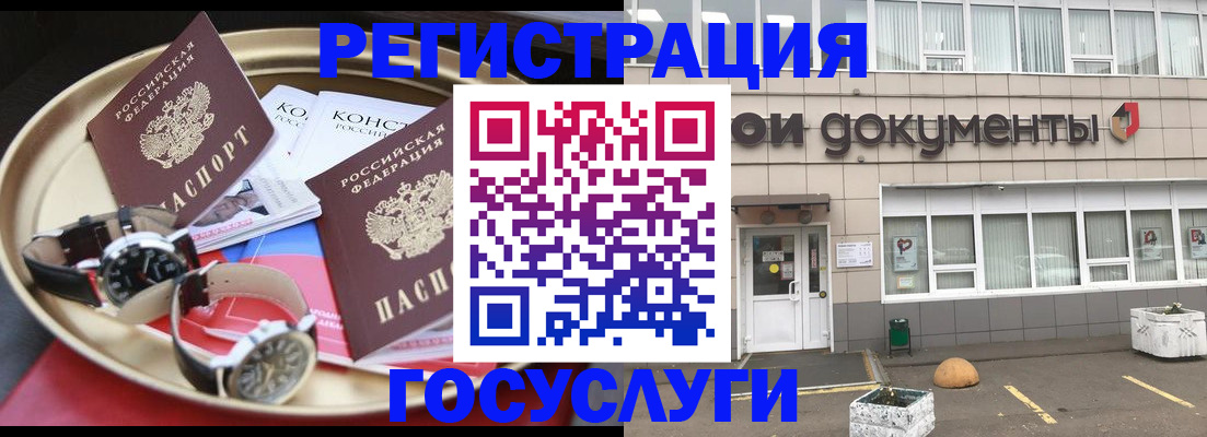 регистрация для дет. сада в Межгорье