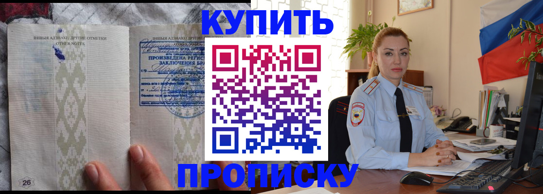 прописка поиск в Межгорье
