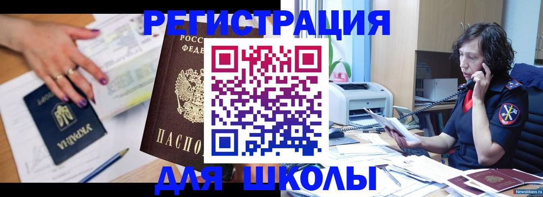 прописка поиск в Межгорье